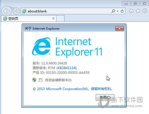 Win7 IE11最新版本更新内容