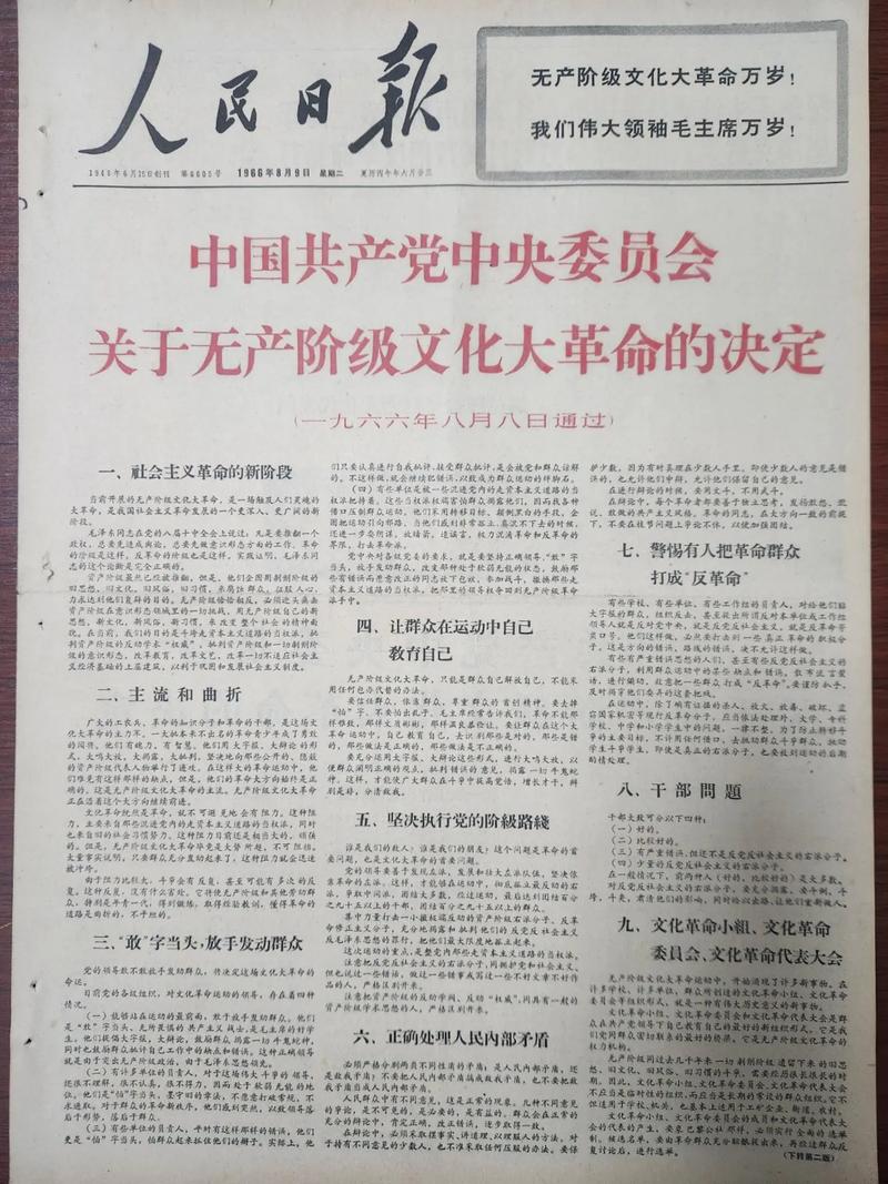 大革命低配置要求2024最新消息图标