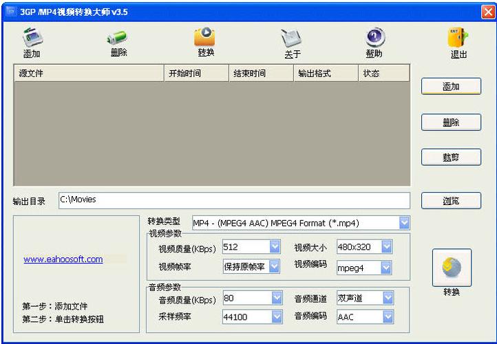 mp4/rm转换专家
