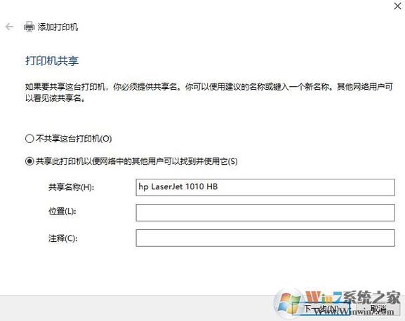 win7装hp1010打印机驱动