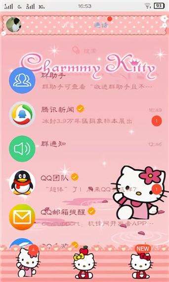qq主题管家最新版