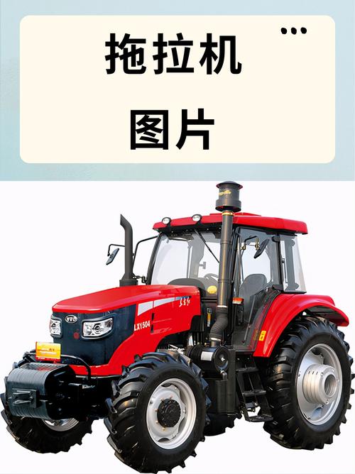 超级拖拉机v4.02官方正版