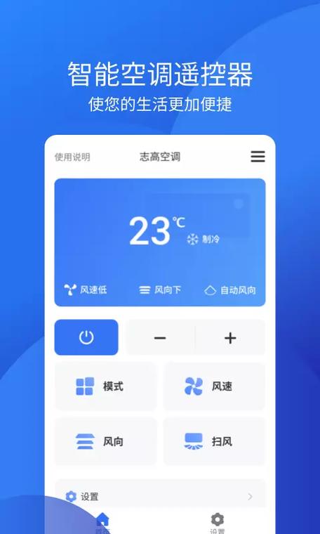 手机万能空调摇空器