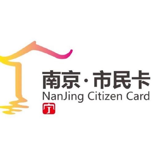 南京市民卡app图标