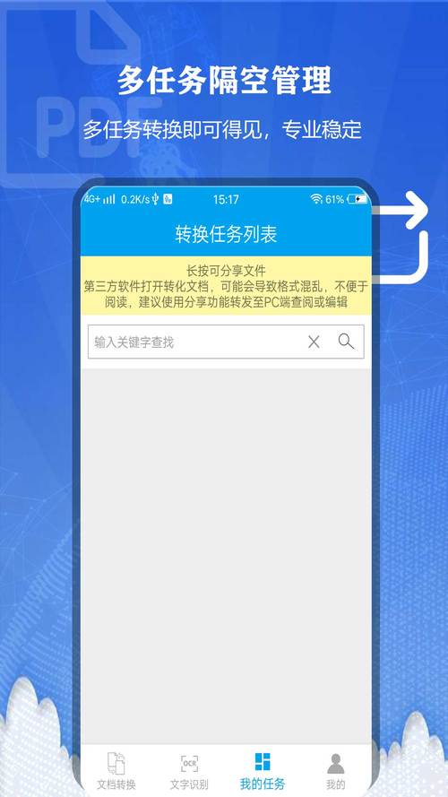 万能转换器安装