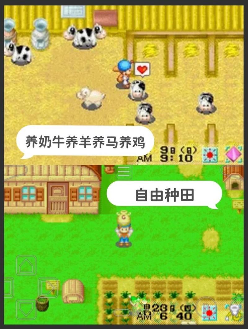 牧场物语矿石镇的伙伴们2.0版本介绍