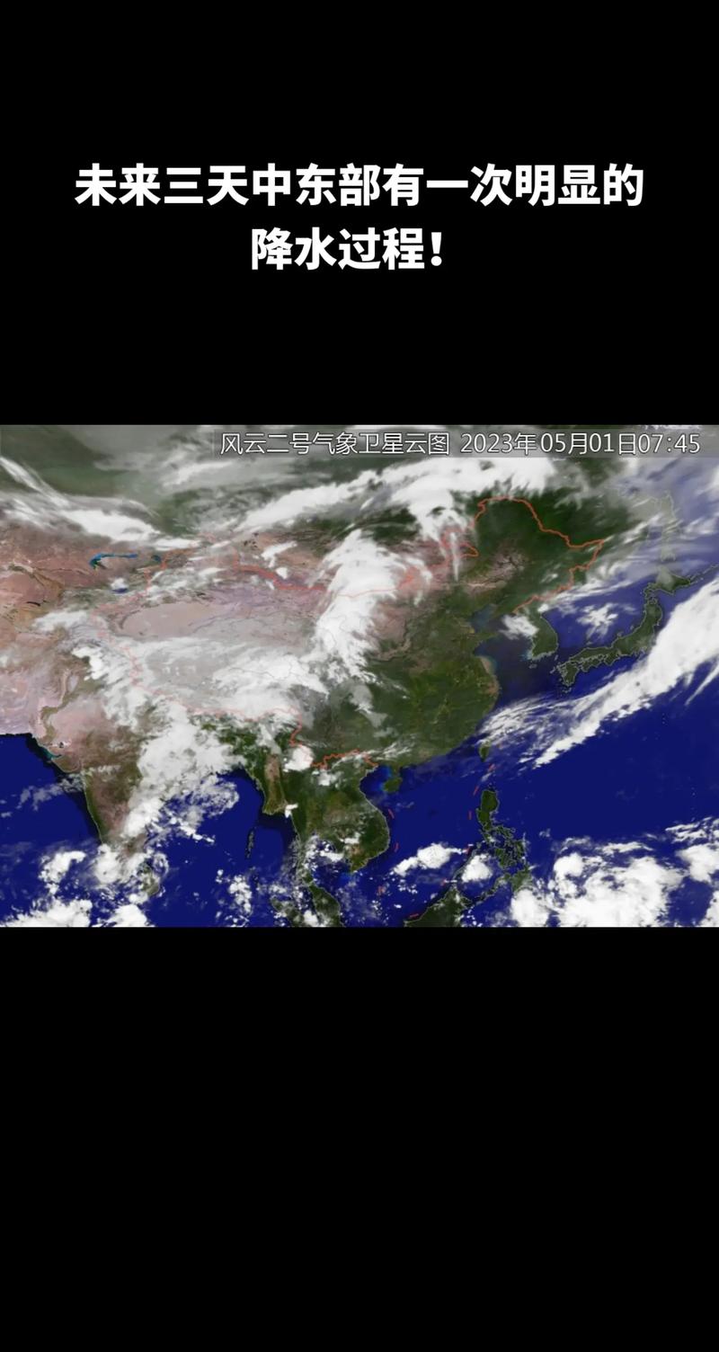 中国实时卫星云图