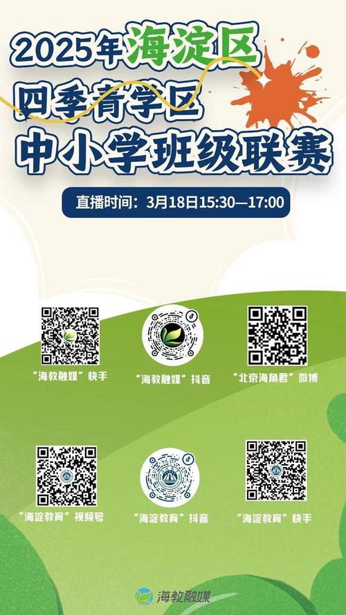 海淀区中小学生羽毛球赛
新图标