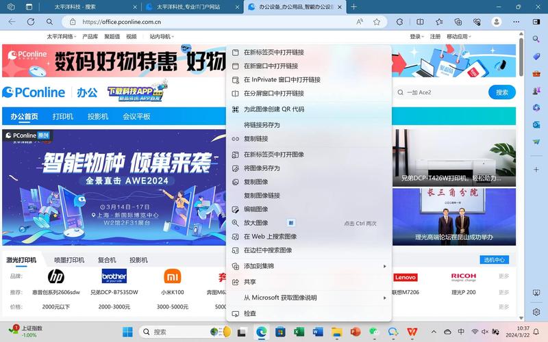 edge支持win7吗