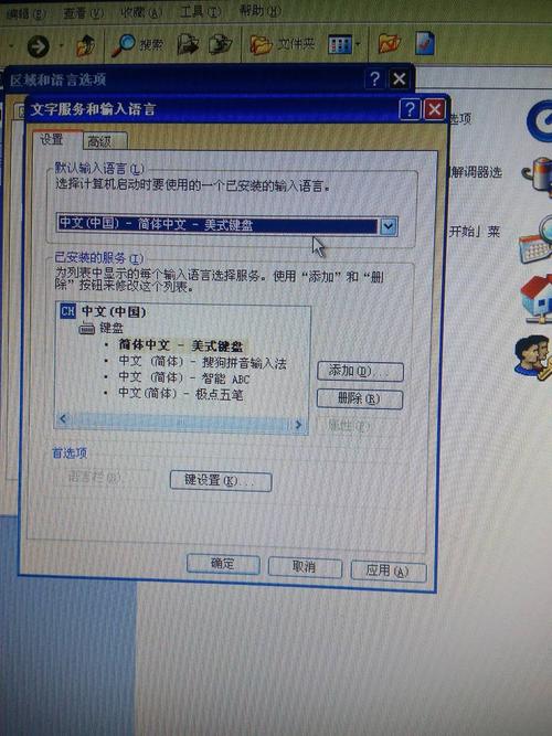 xp系统没有语言栏