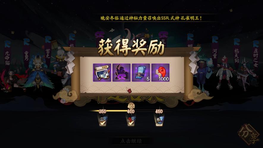 阴阳师抽卡模拟器网页版
