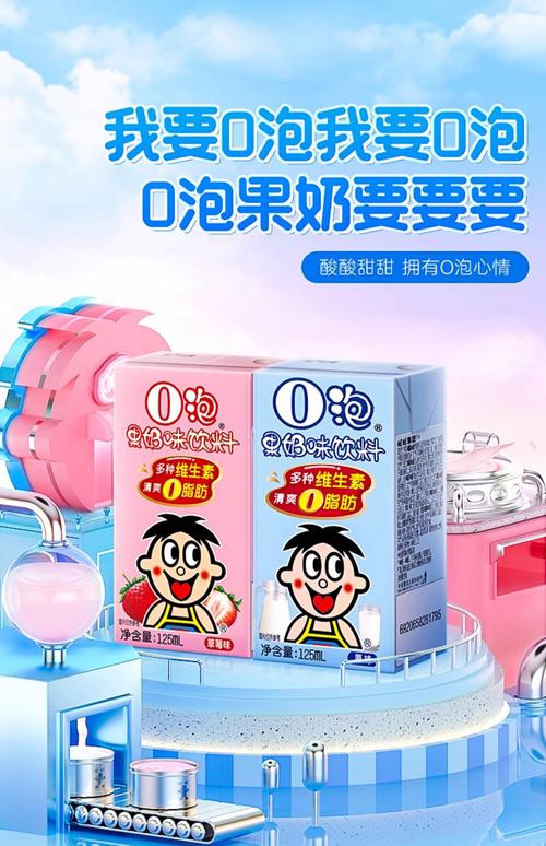 o泡果奶生成器图标