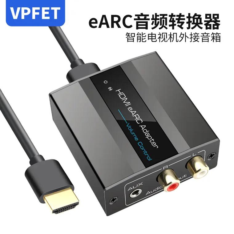 earc音频转换器图标
