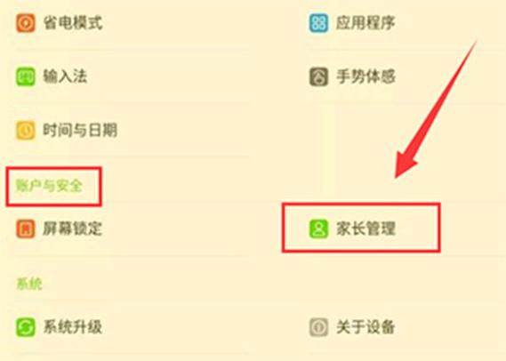 家长管理老版本大全