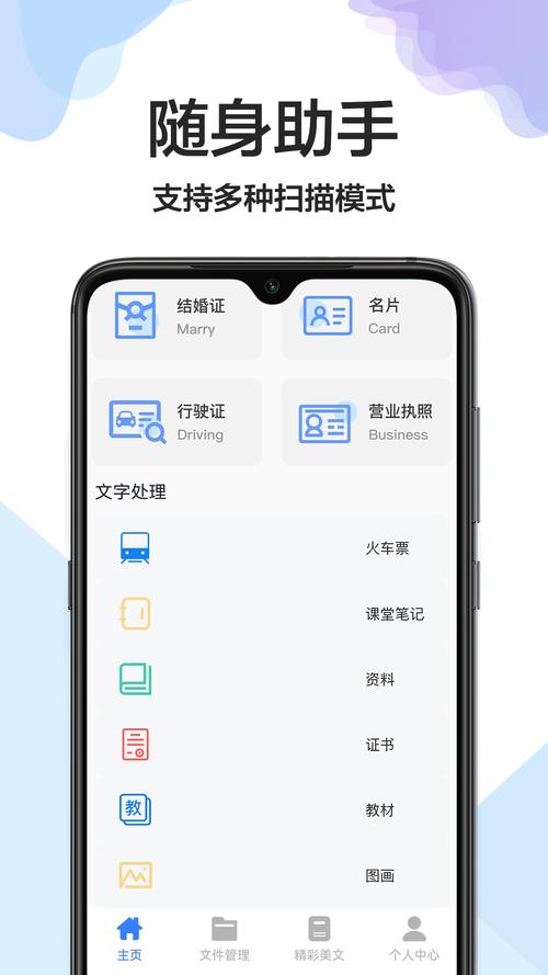 cs扫描全能王手机版怎么用