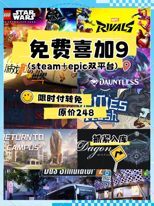 epic和Steam哪个好