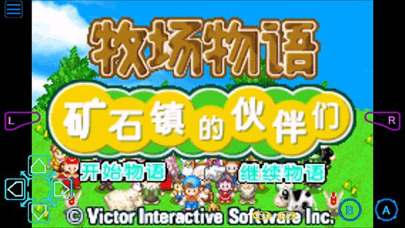 牧场物语矿石镇的伙伴们2.0版本介绍图标