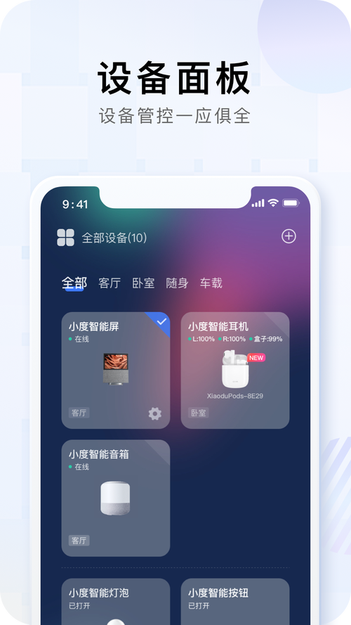 音箱设计软件安卓版