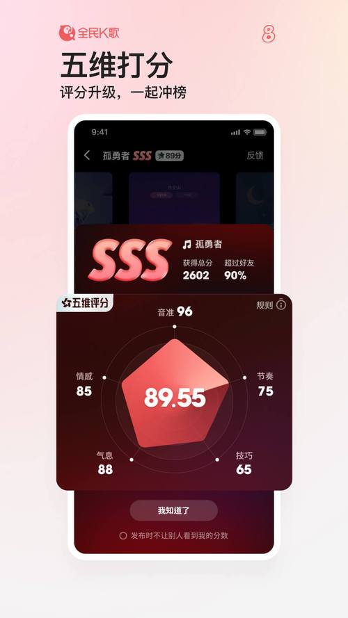 全民k歌iOS版本大全