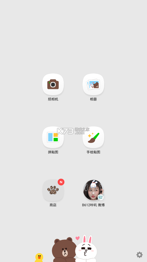 LINECamera软件
