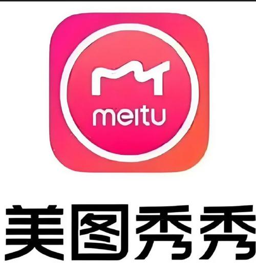 美图秀秀2024最新版图标