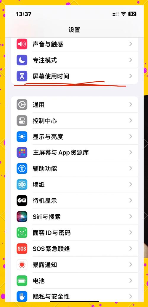 防息屏 软件 安卓