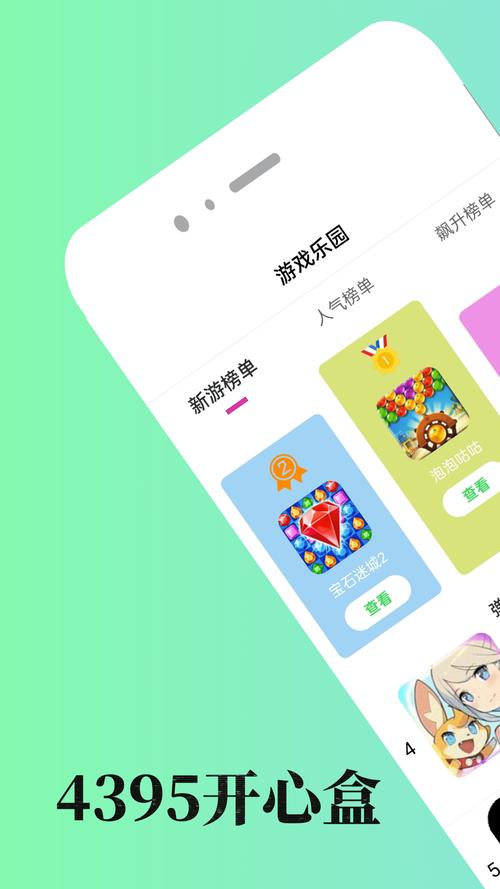 快乐盒子官方