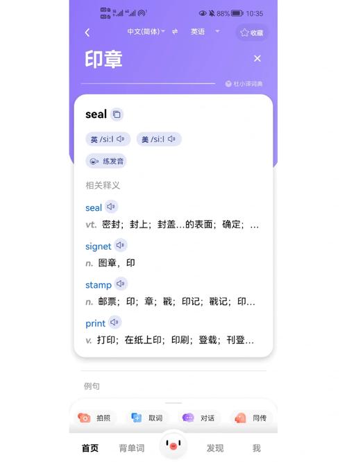 printseal安卓