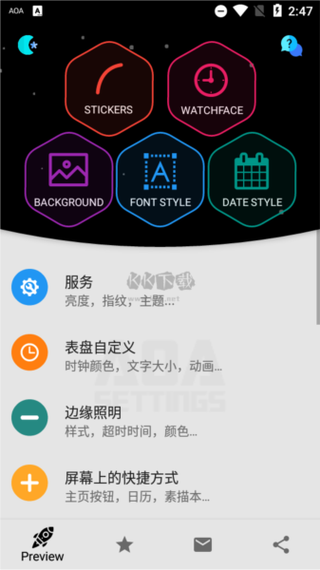 防息屏 软件 安卓图标