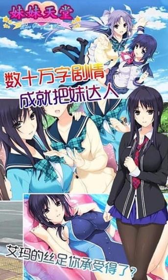 妹妹天堂汉化版最新版本更新内容