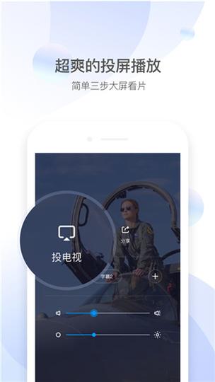 QQ影音手机版4.2