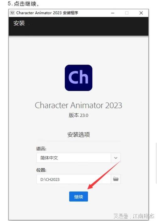 2023软件