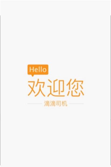 嘀嗒自动抢单神器