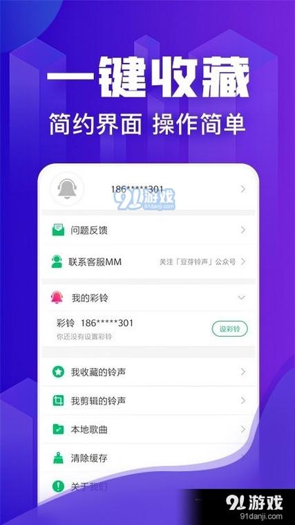 免费来电铃声软件