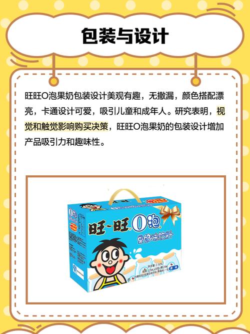 o泡果奶软件安装
