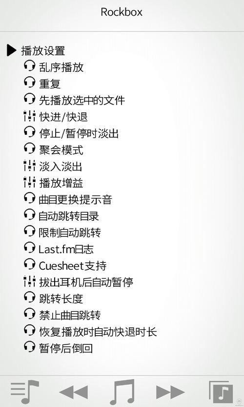 rockbox中文社区官方网站