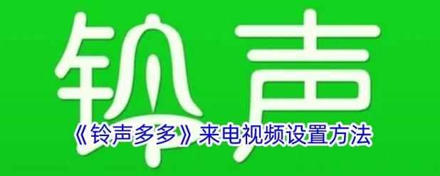 铃声多多2019最新版免费