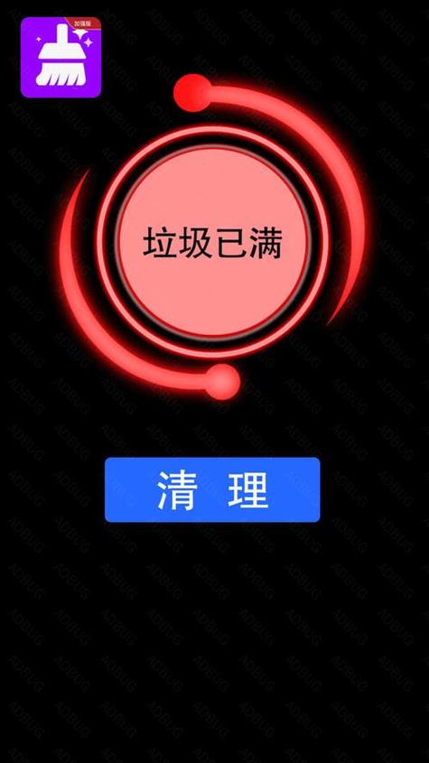 深度清理手机垃圾图标