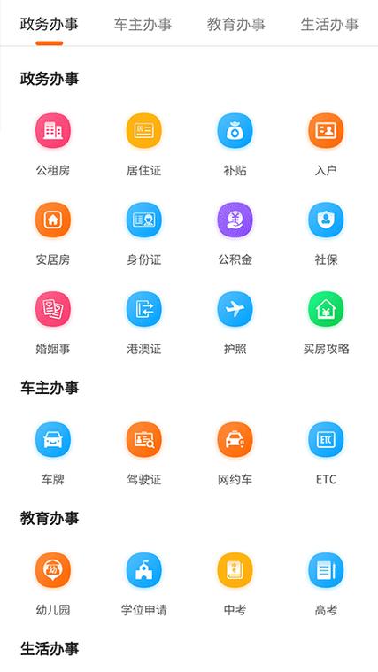 晒宝app最新版本更新内容详解