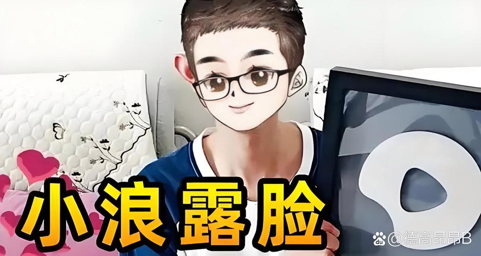 浪哥秀儿躺平发育图标