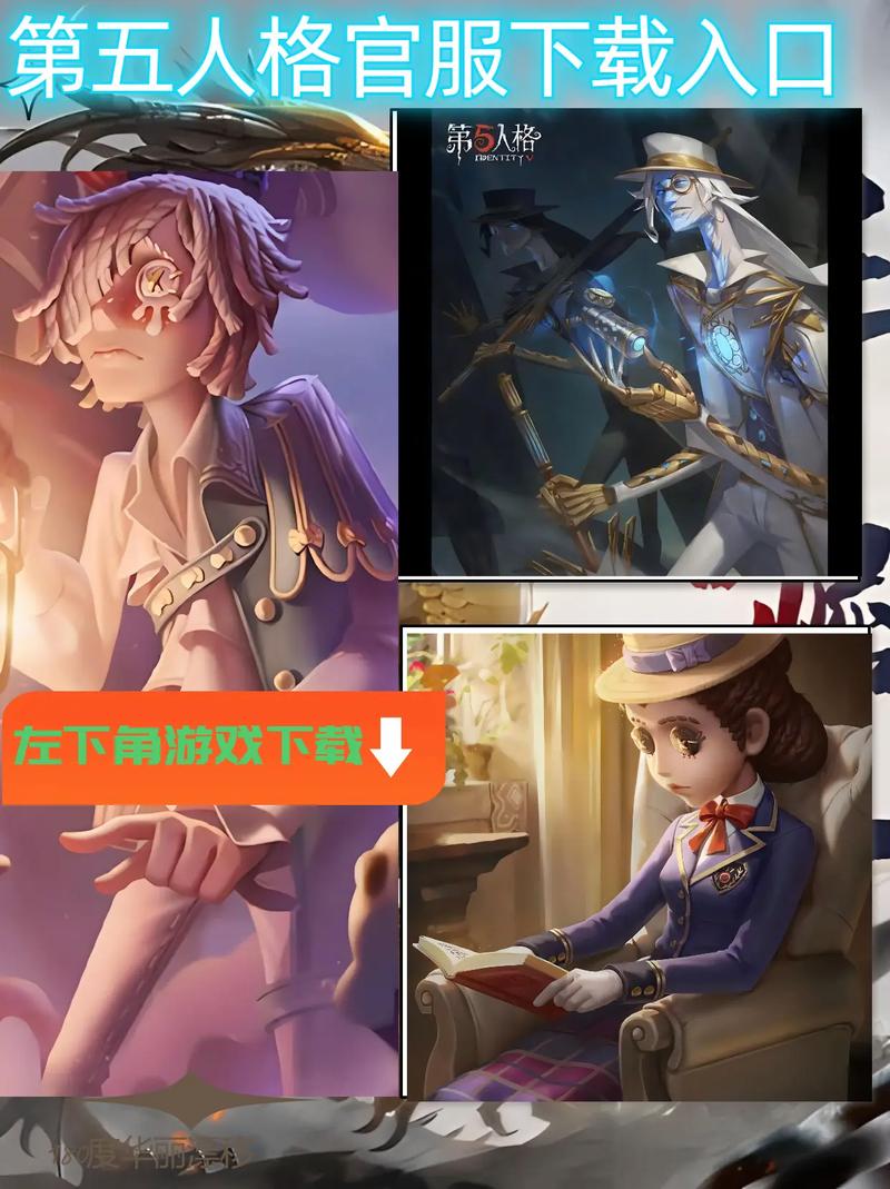第五人格共研服官网入口