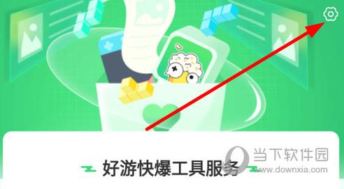 快爆工作服务官方