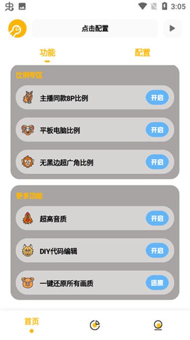 晓飞工具箱6.0