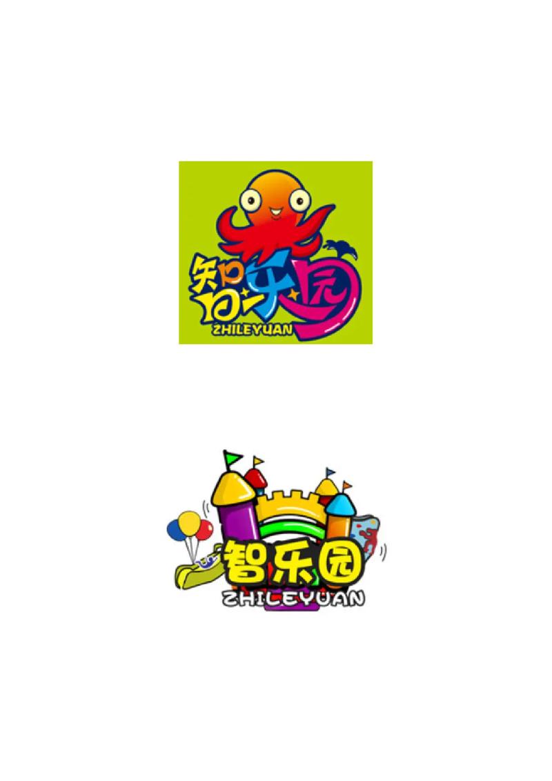 游乐元
