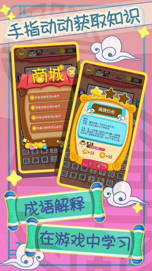 红包成语消消乐