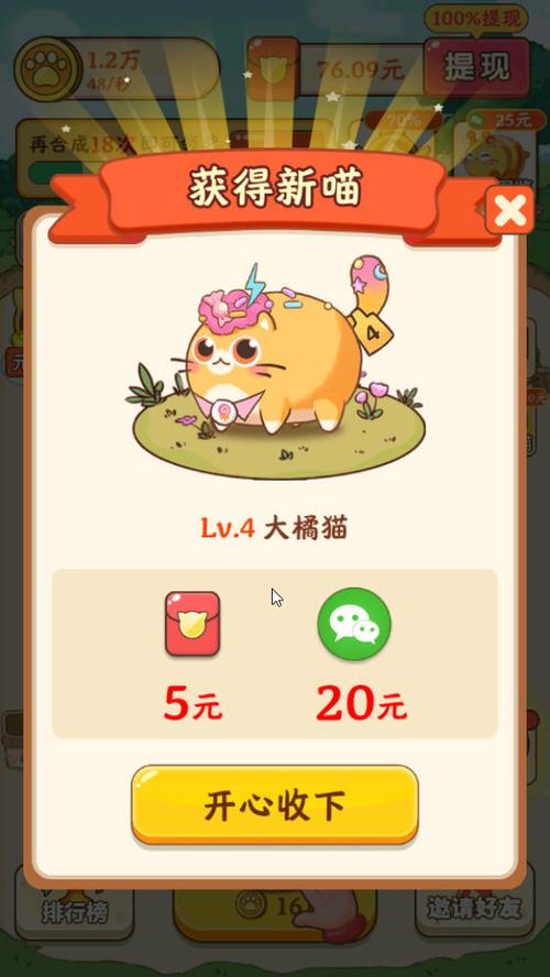 幸福猫咪社红包版0.0.1图标