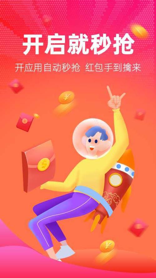 红包捕手旧版本2017破解版
