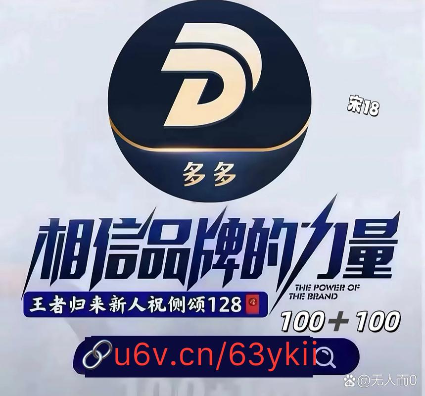 极步多多极速版