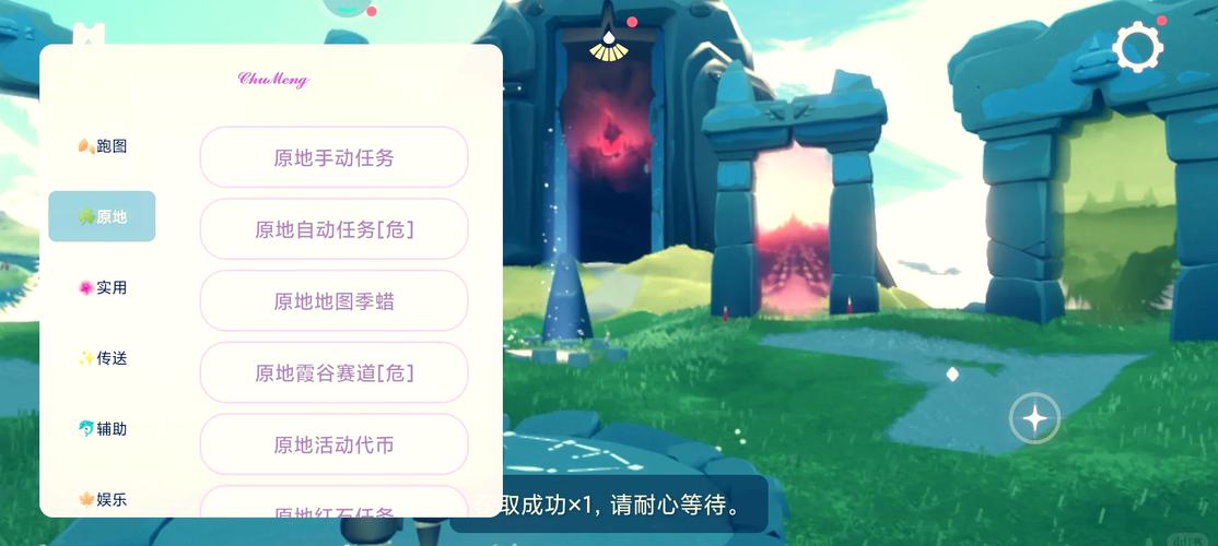 光遇游戏辅助器(免费)图标