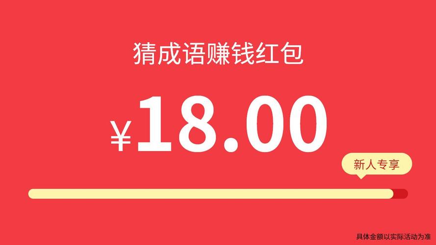 成语极速版红包版
